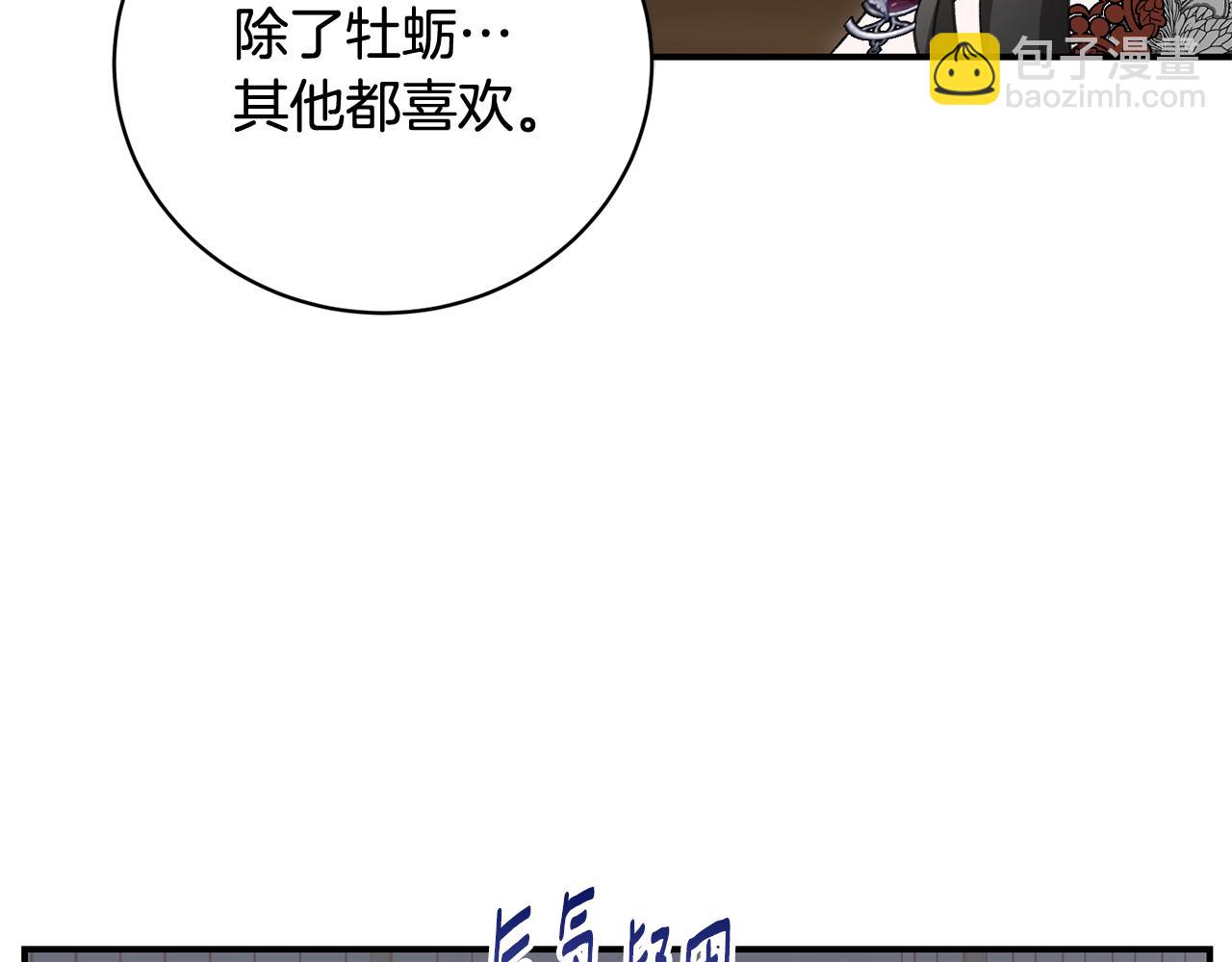 第65话 三个人的晚餐37