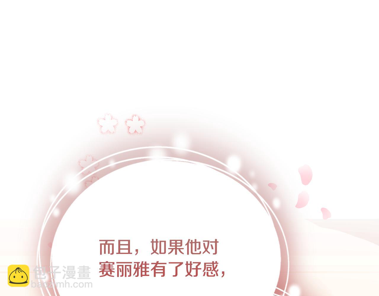 第65话 三个人的晚餐76