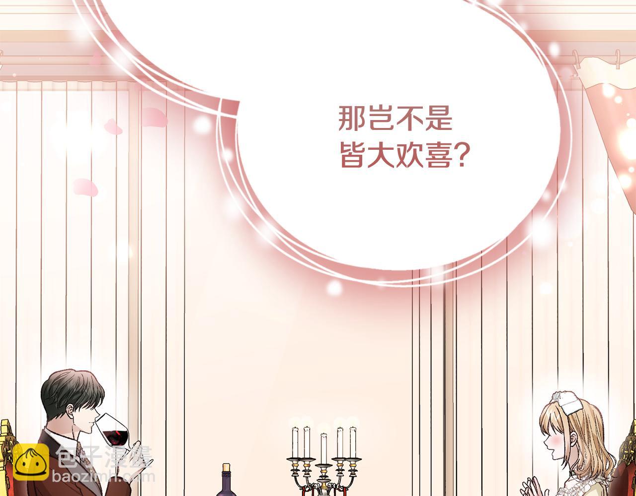 第65话 三个人的晚餐77