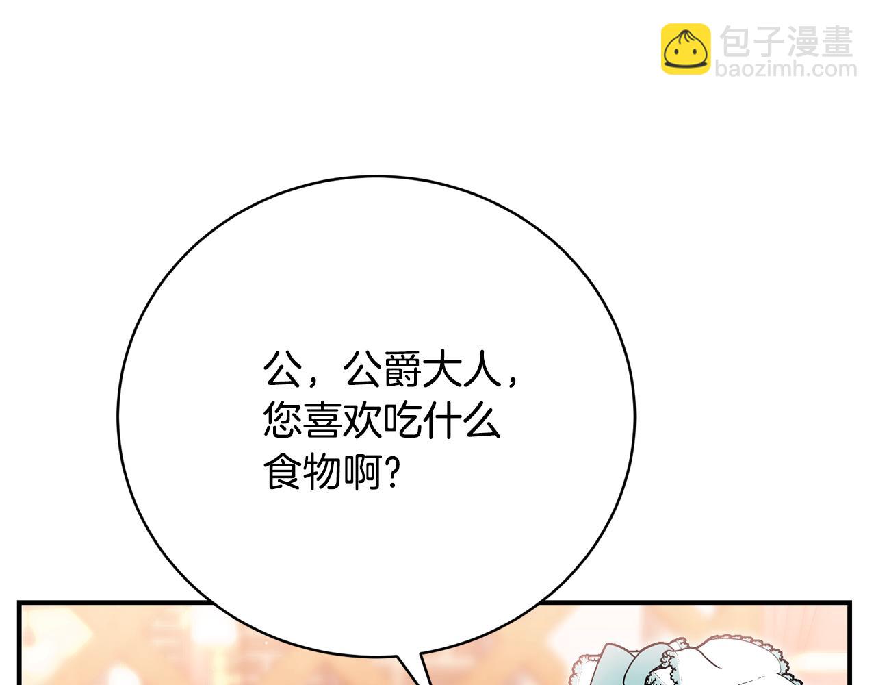 第65话 三个人的晚餐8
