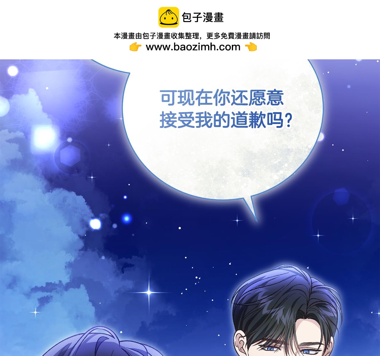 第66话 同病相怜的身世1