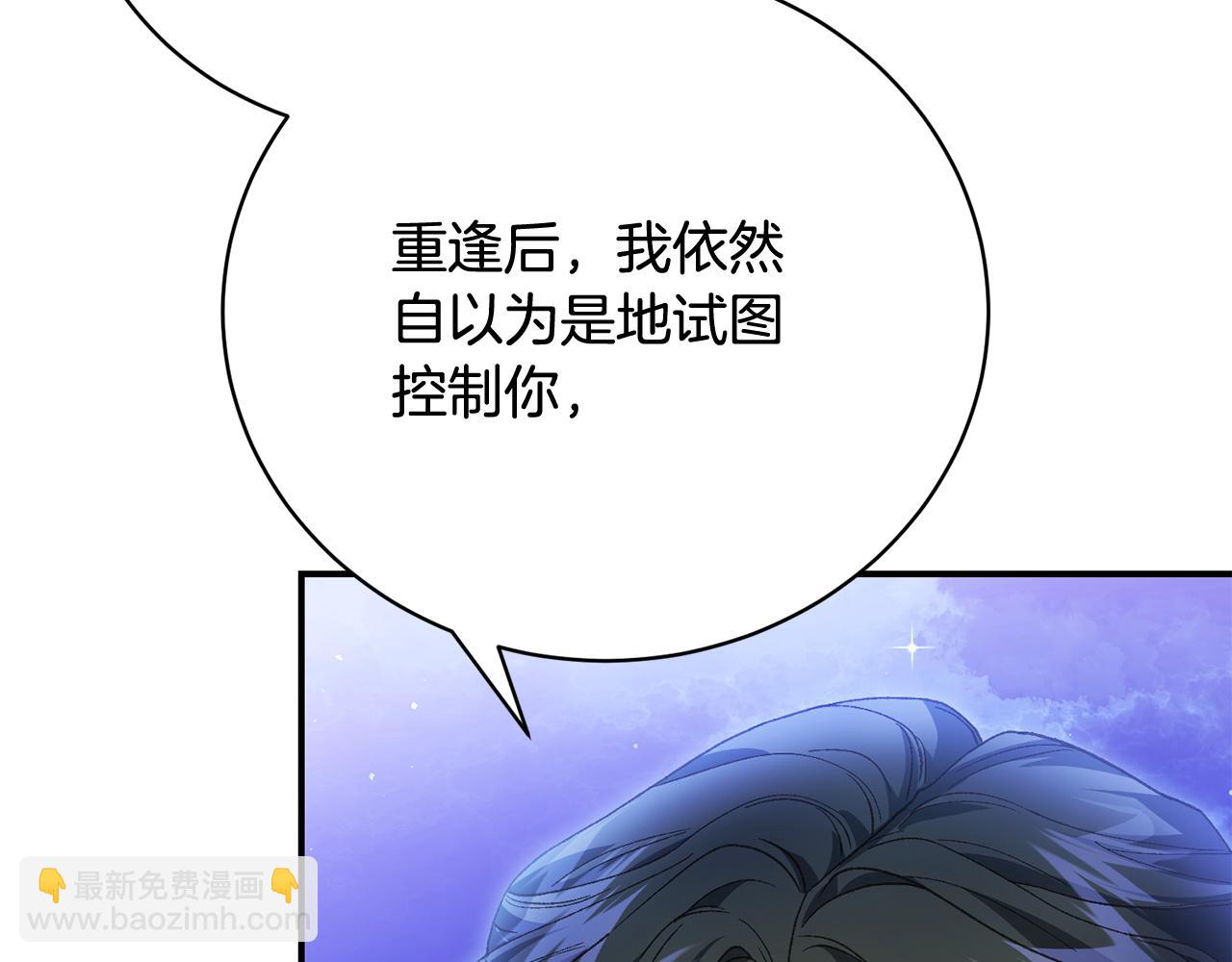 第66话 同病相怜的身世10