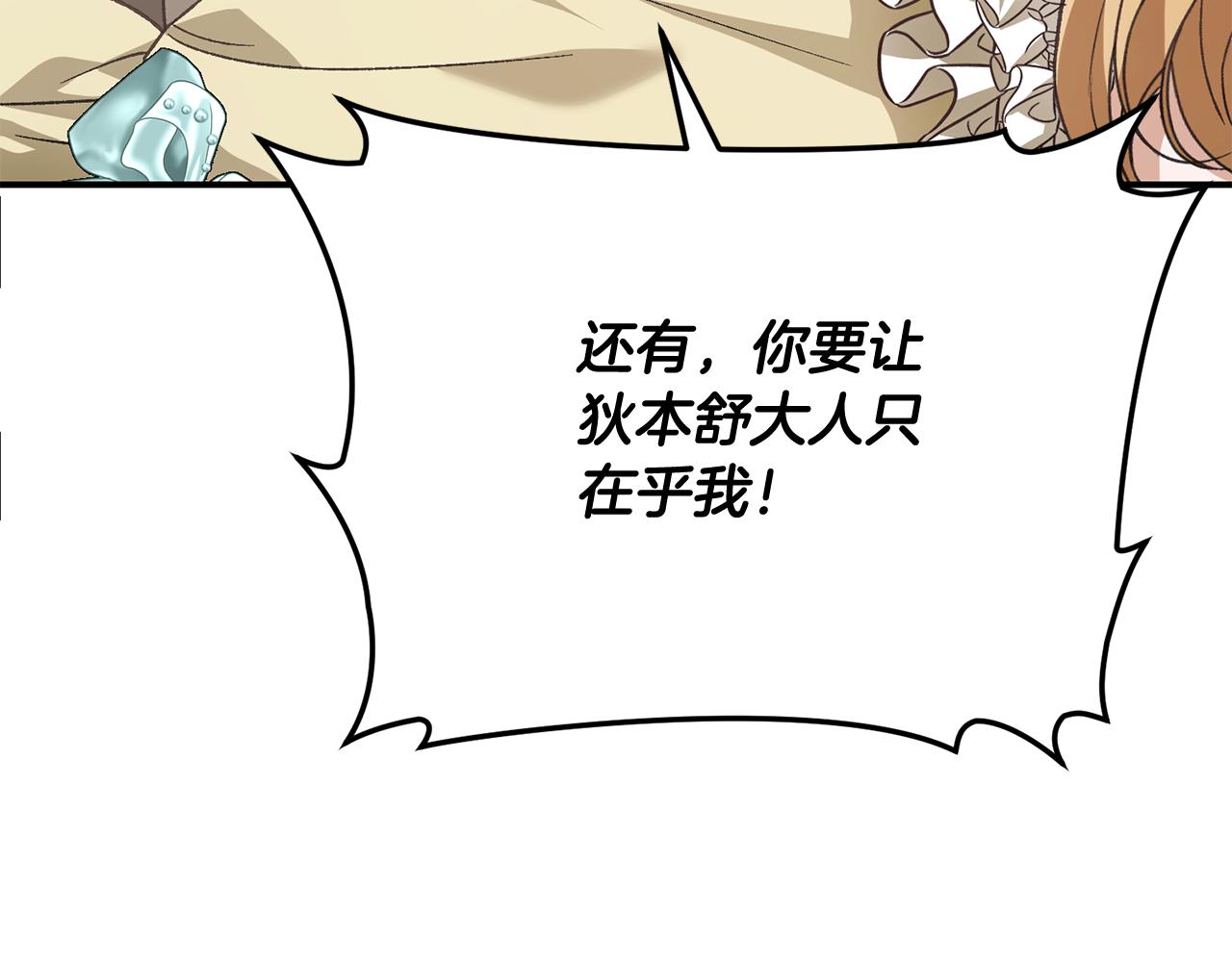 第66话 同病相怜的身世102