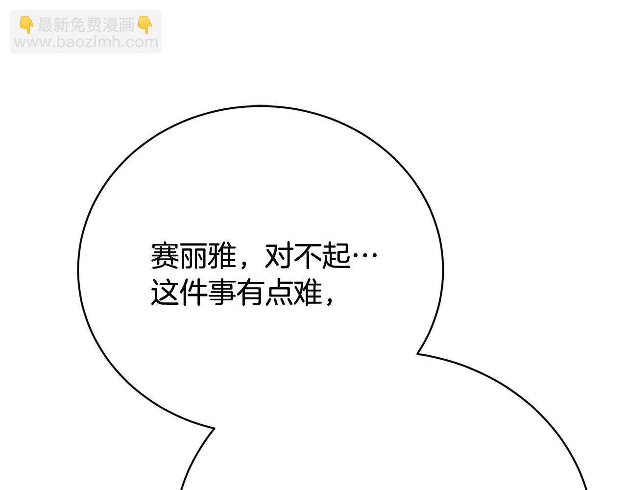 第66话 同病相怜的身世108