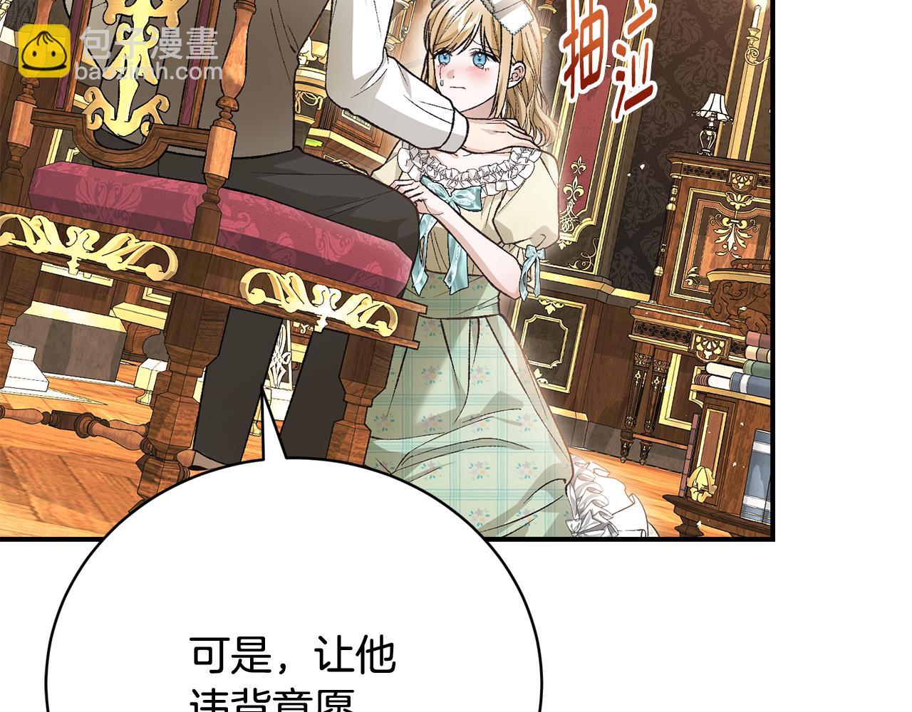 第66话 同病相怜的身世110