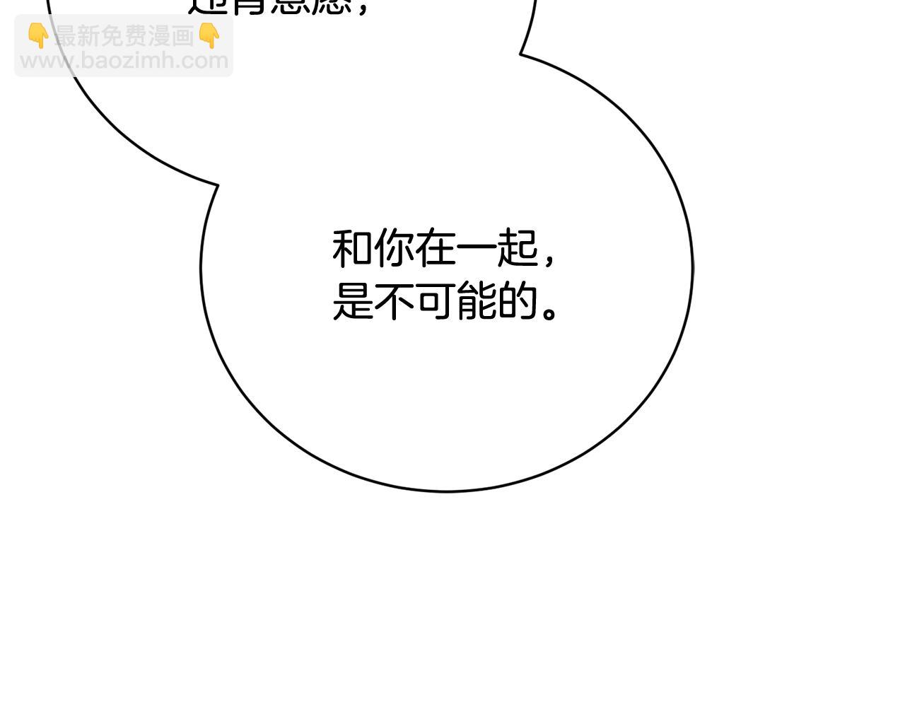 第66话 同病相怜的身世111