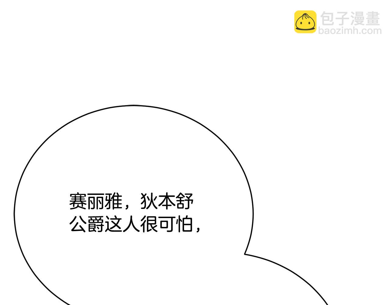 第66话 同病相怜的身世112