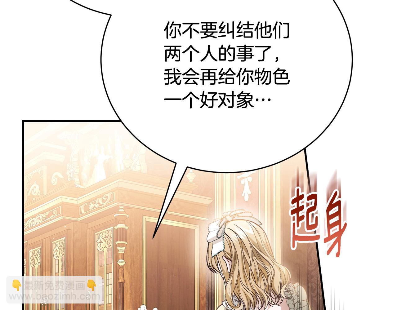 第66话 同病相怜的身世113