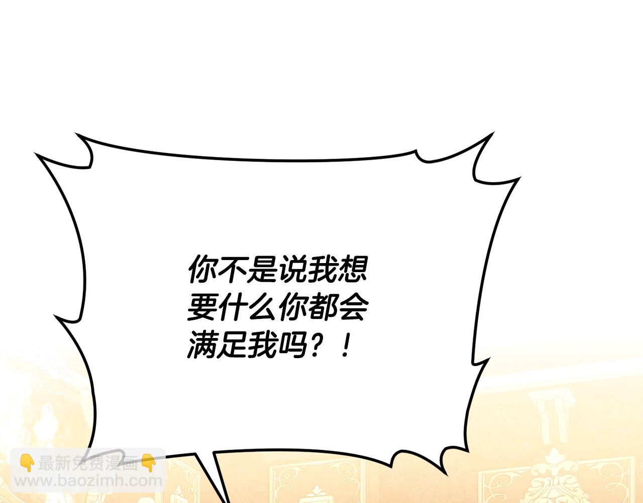 第66话 同病相怜的身世116