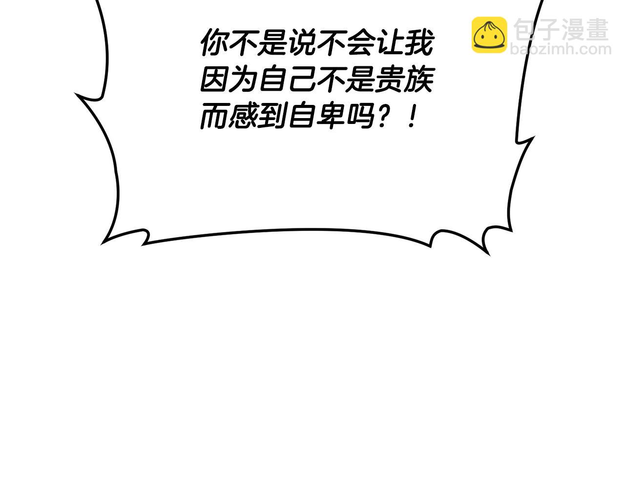 第66话 同病相怜的身世119