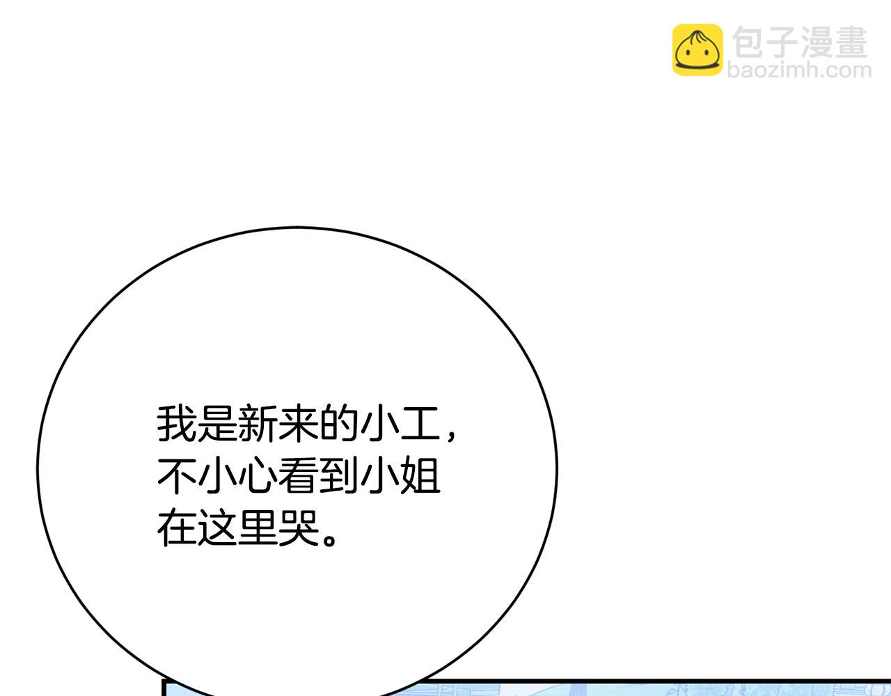 第66话 同病相怜的身世133