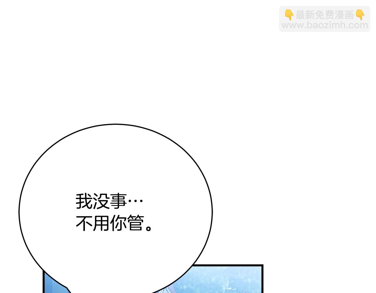 第66话 同病相怜的身世136