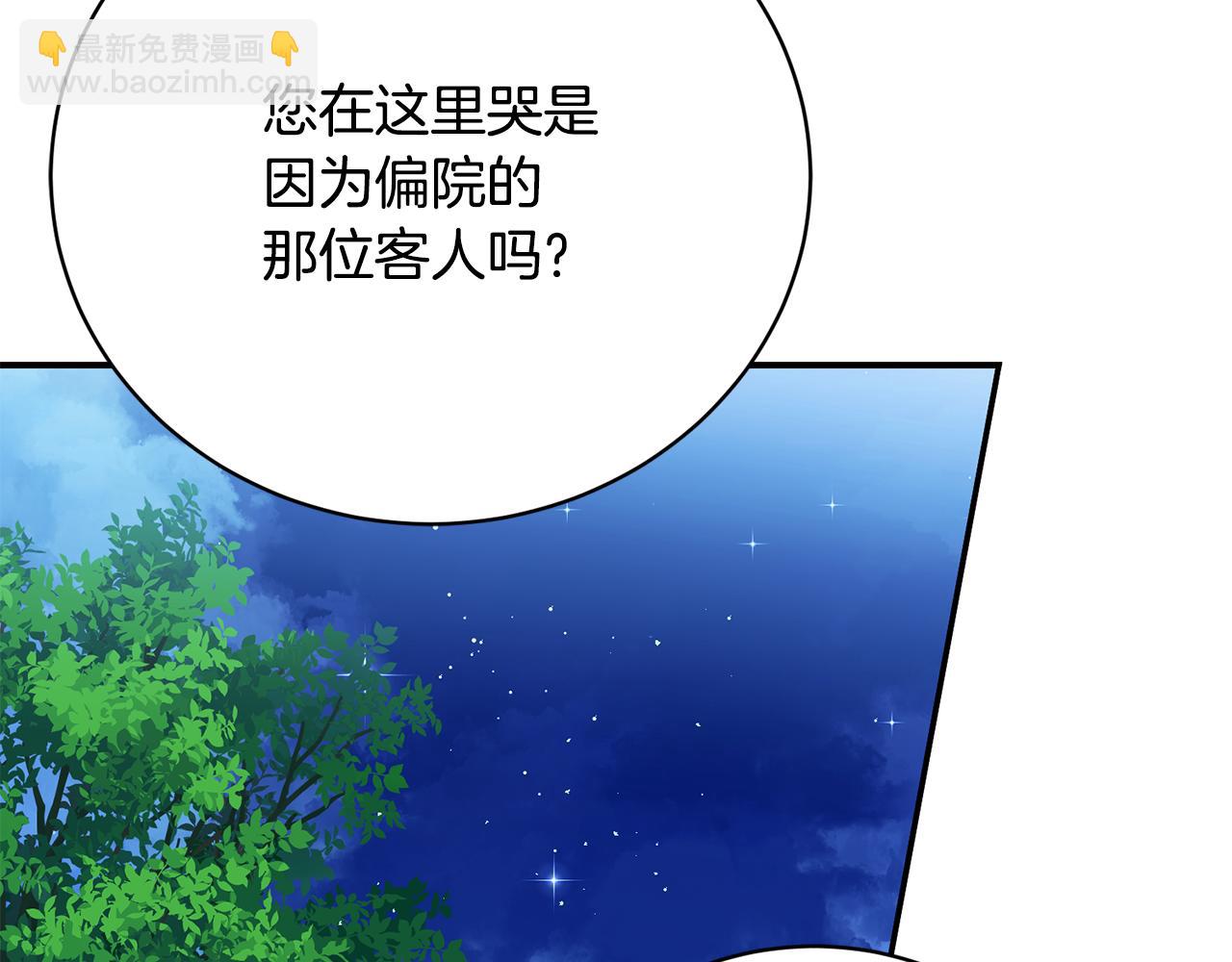 第66话 同病相怜的身世140