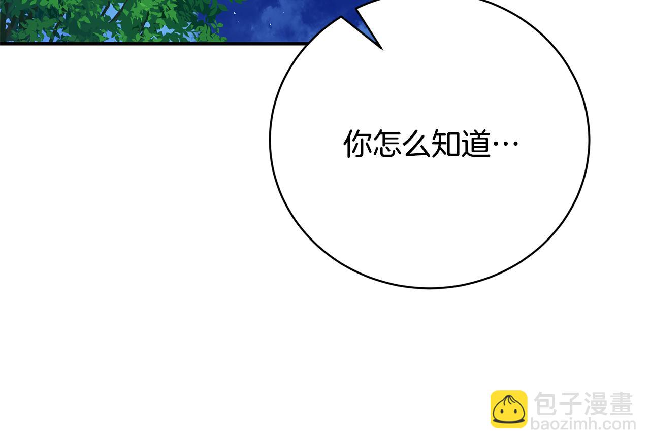 第66话 同病相怜的身世141