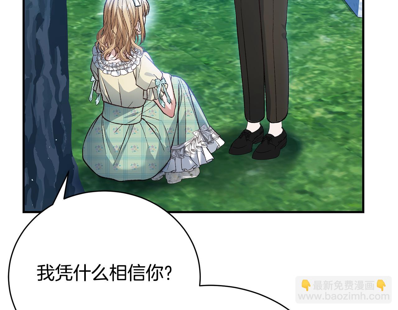 第66话 同病相怜的身世144