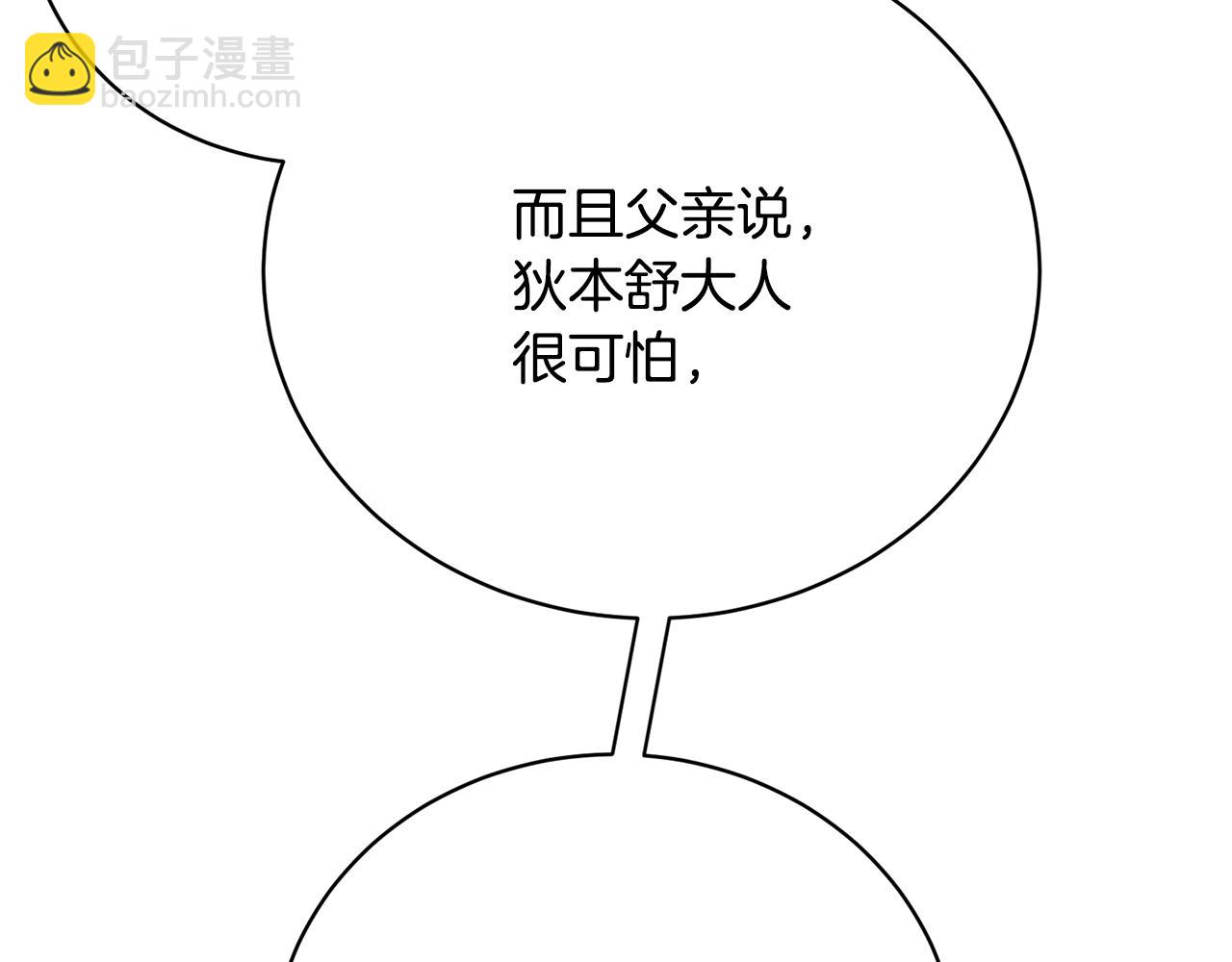 第66话 同病相怜的身世145