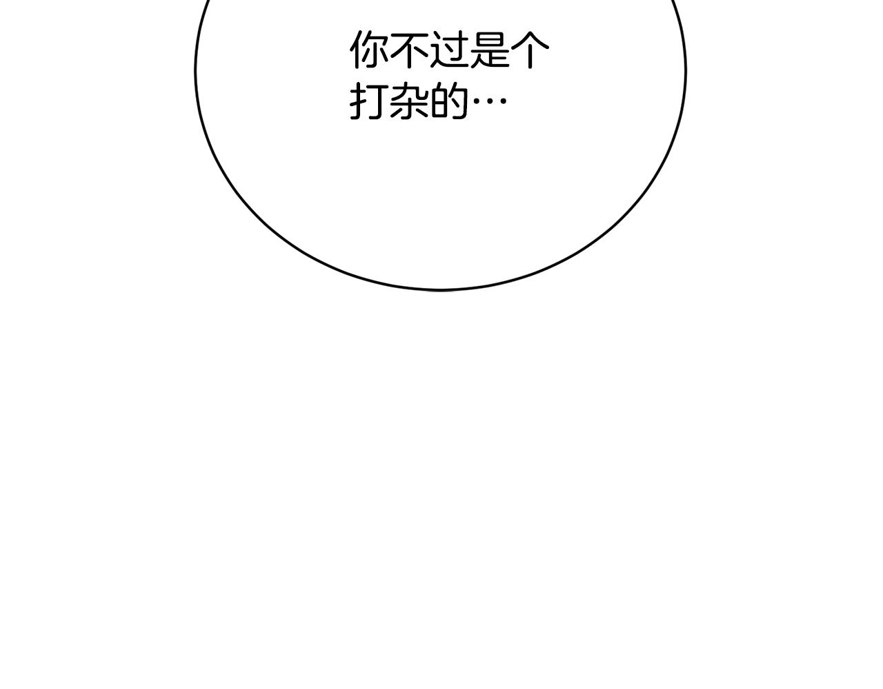 第66话 同病相怜的身世146