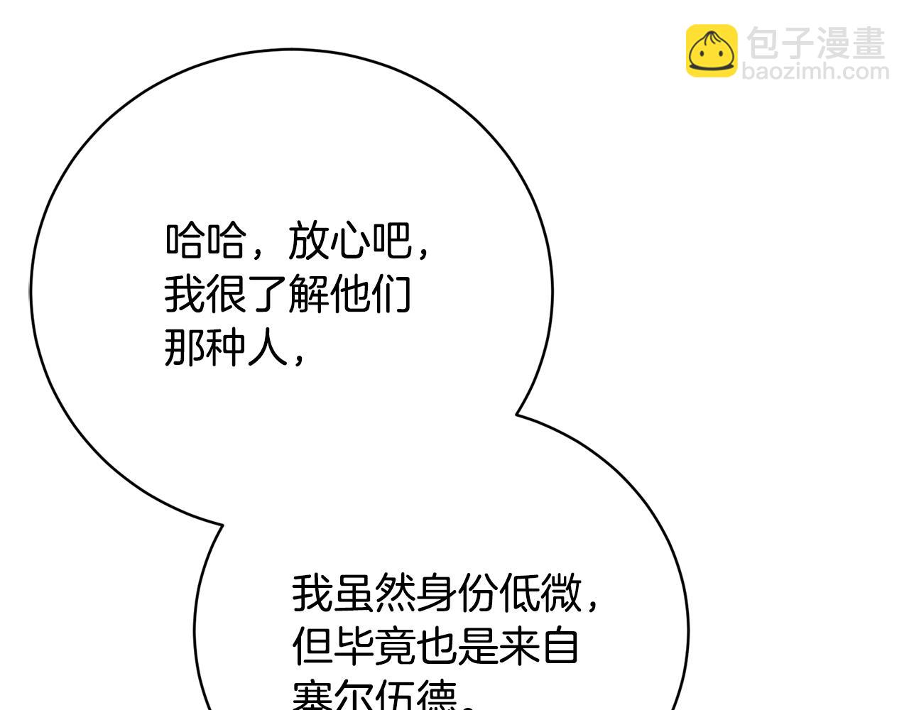第66话 同病相怜的身世147