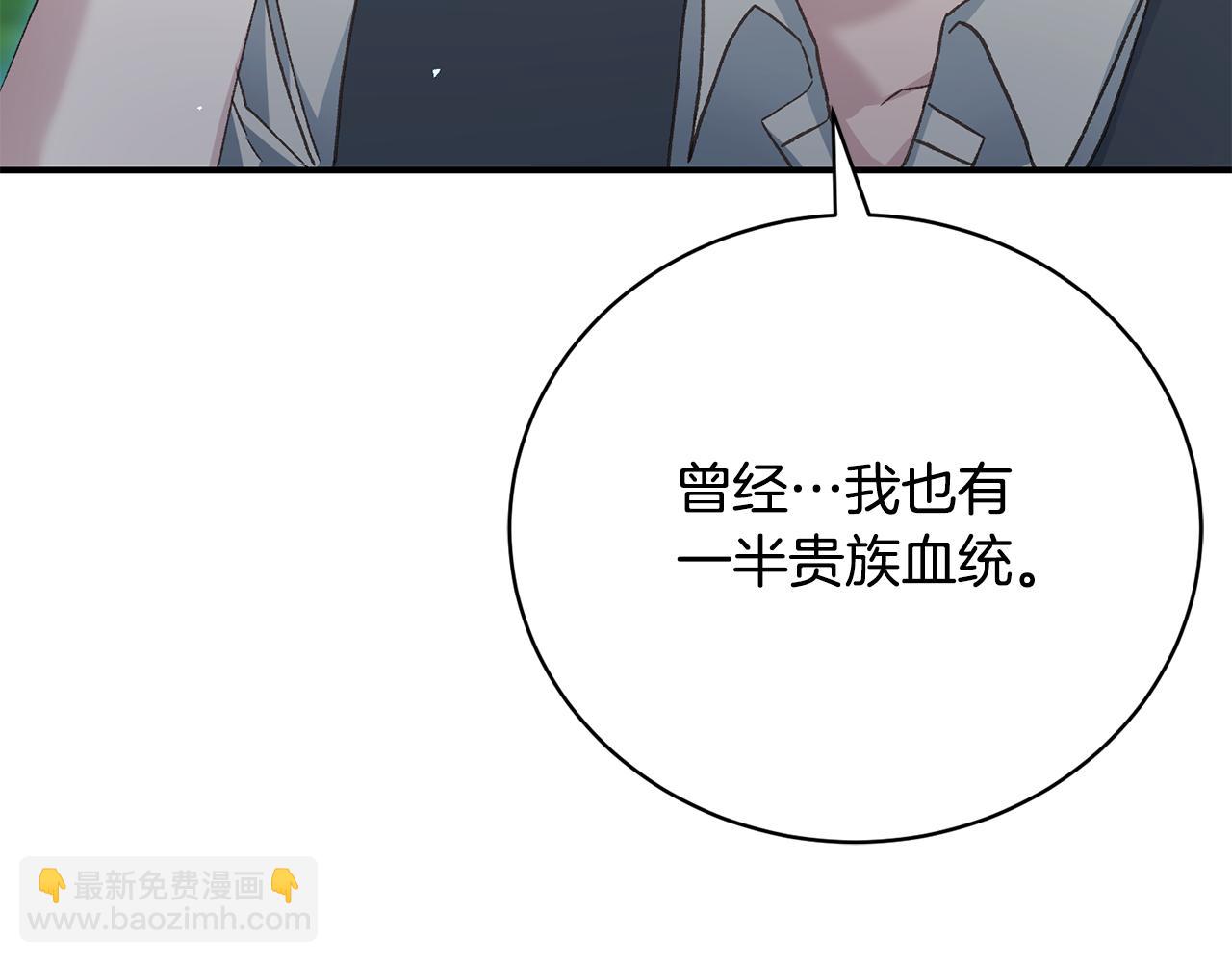 第66话 同病相怜的身世149