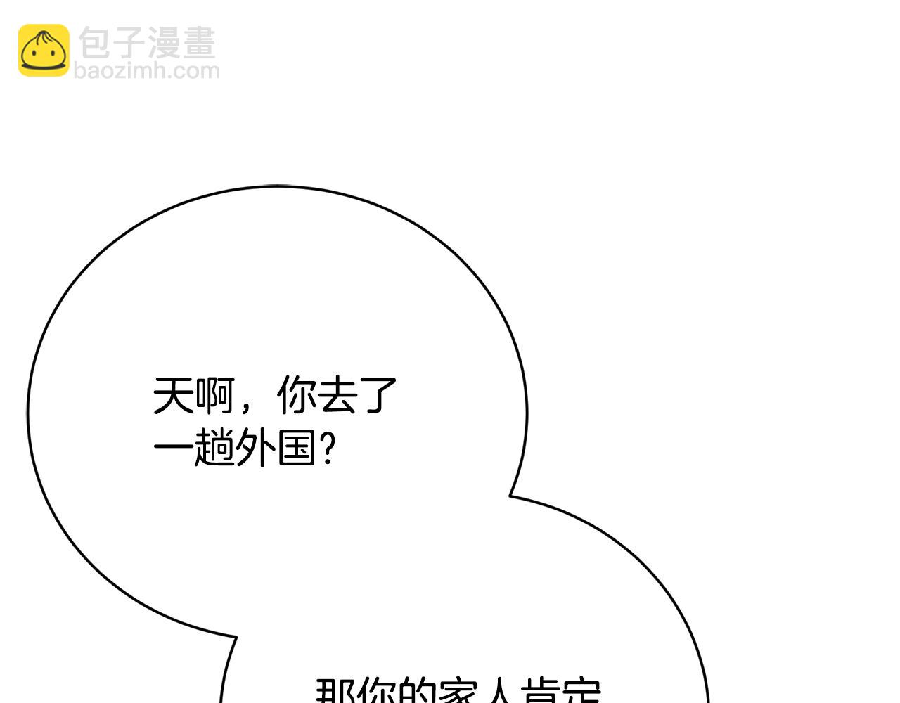 第66话 同病相怜的身世166