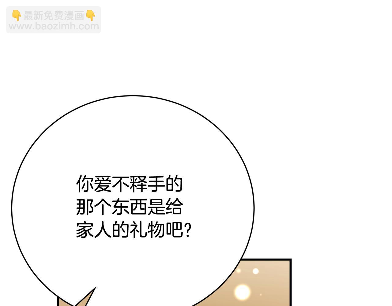 第66话 同病相怜的身世173