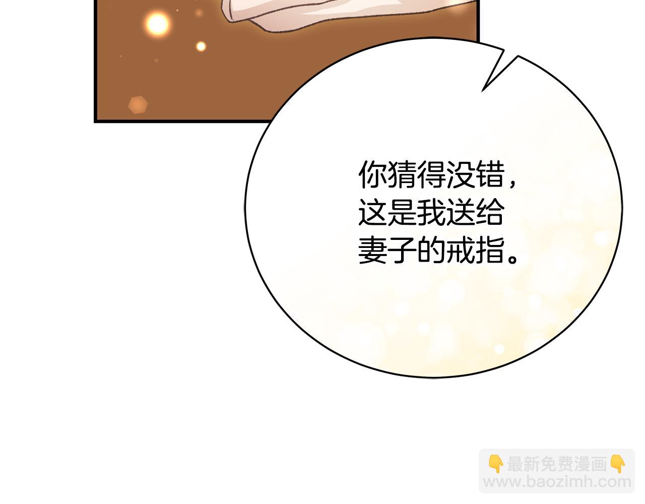 第66话 同病相怜的身世175