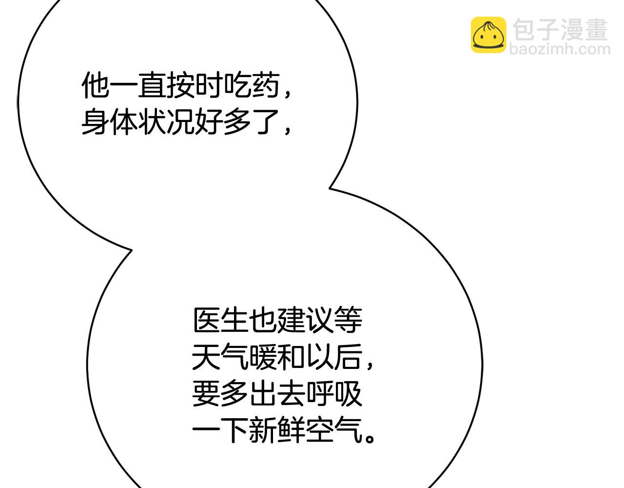 第66话 同病相怜的身世195