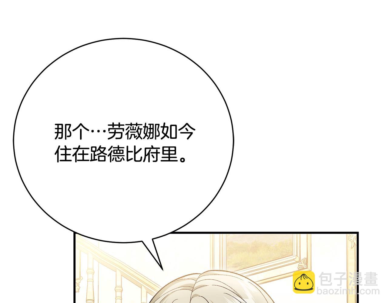 第66话 同病相怜的身世199