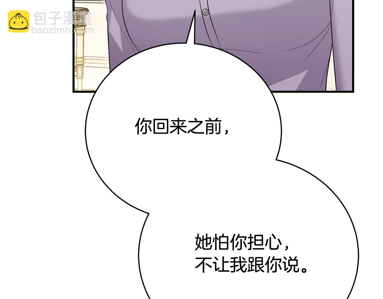 第66话 同病相怜的身世201