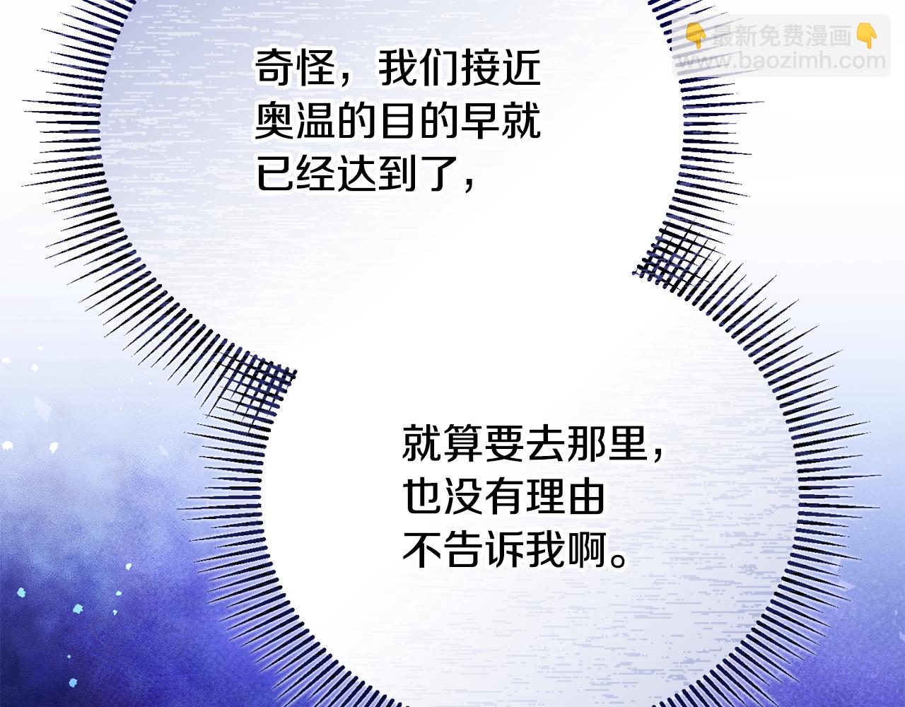 第66话 同病相怜的身世206