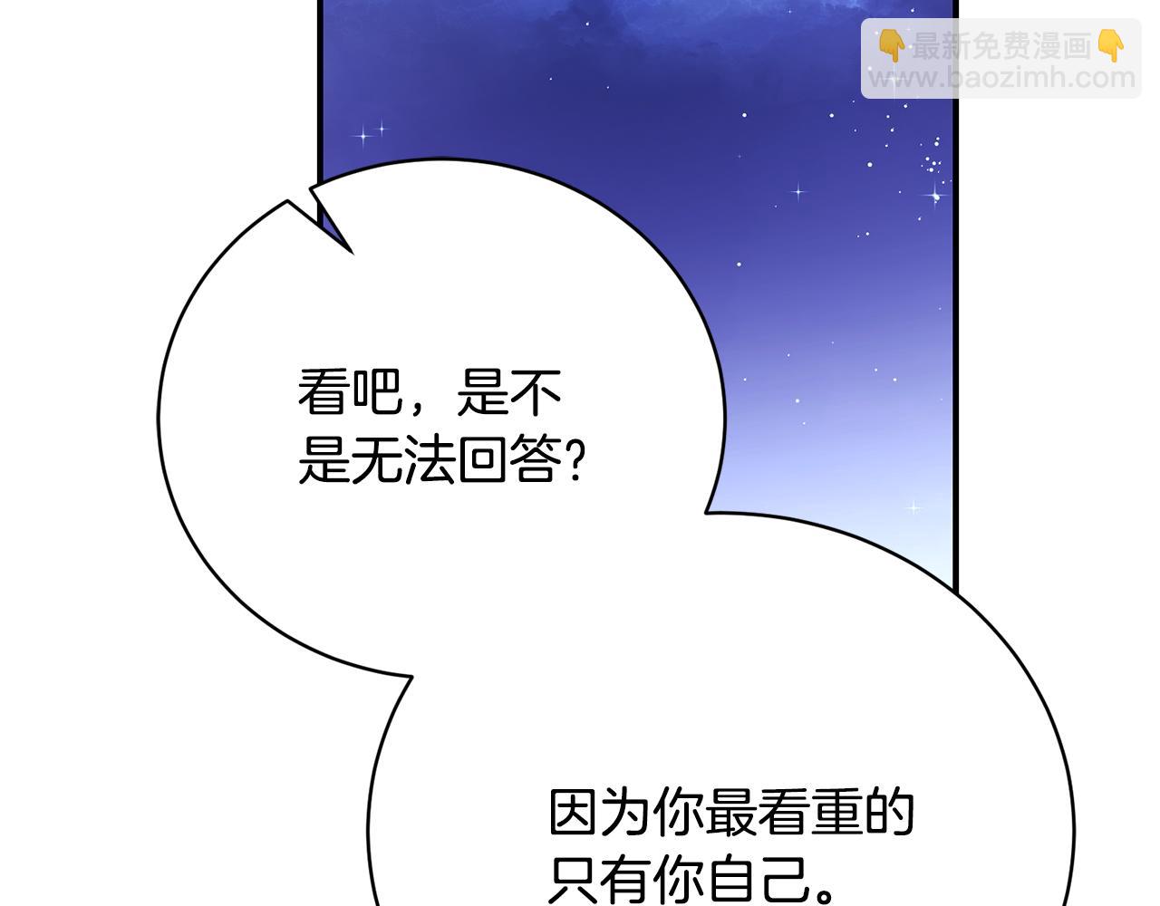 第66话 同病相怜的身世29