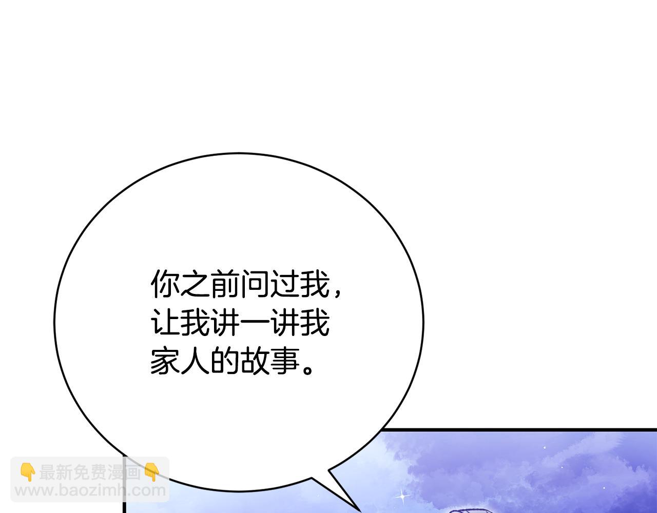 第66话 同病相怜的身世33