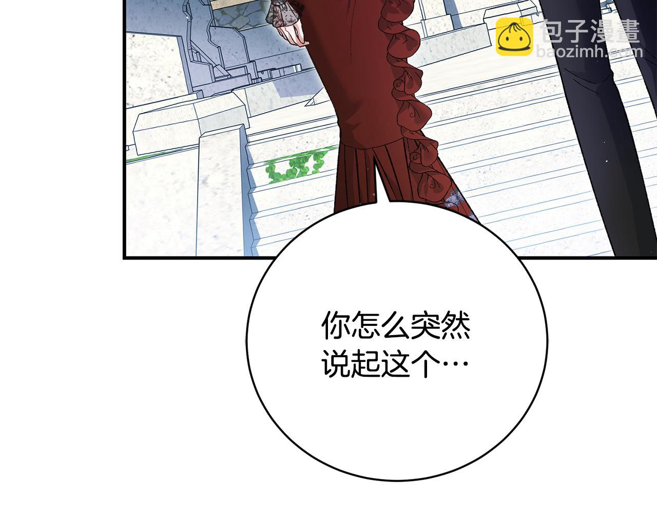 第66话 同病相怜的身世35
