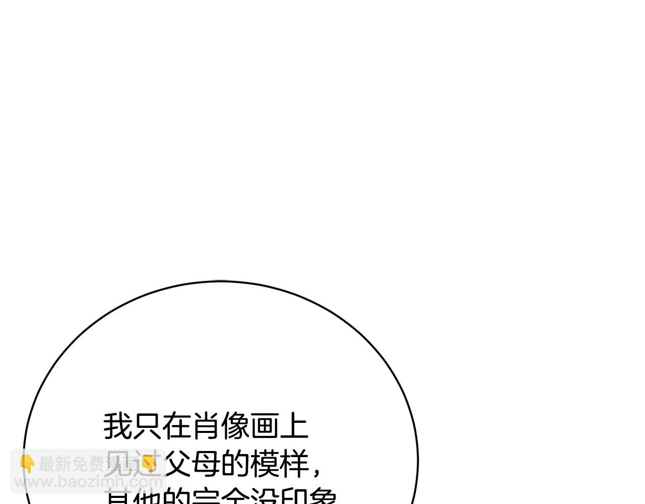 第66话 同病相怜的身世36