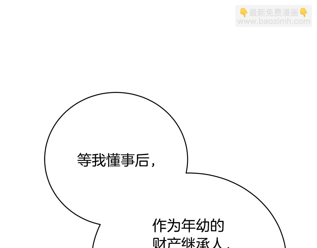 第66话 同病相怜的身世39