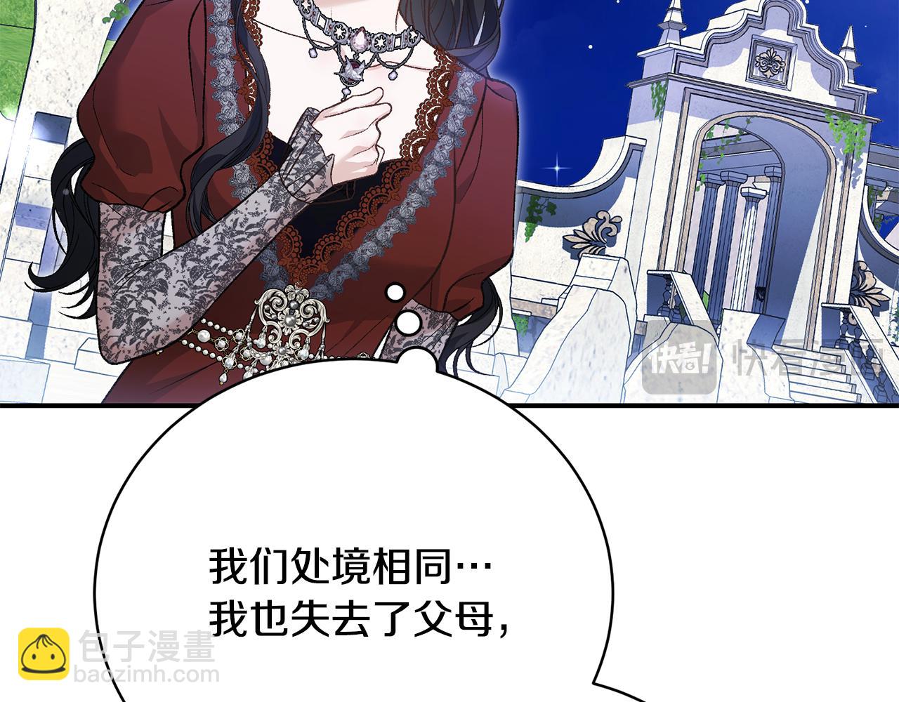 第66话 同病相怜的身世44