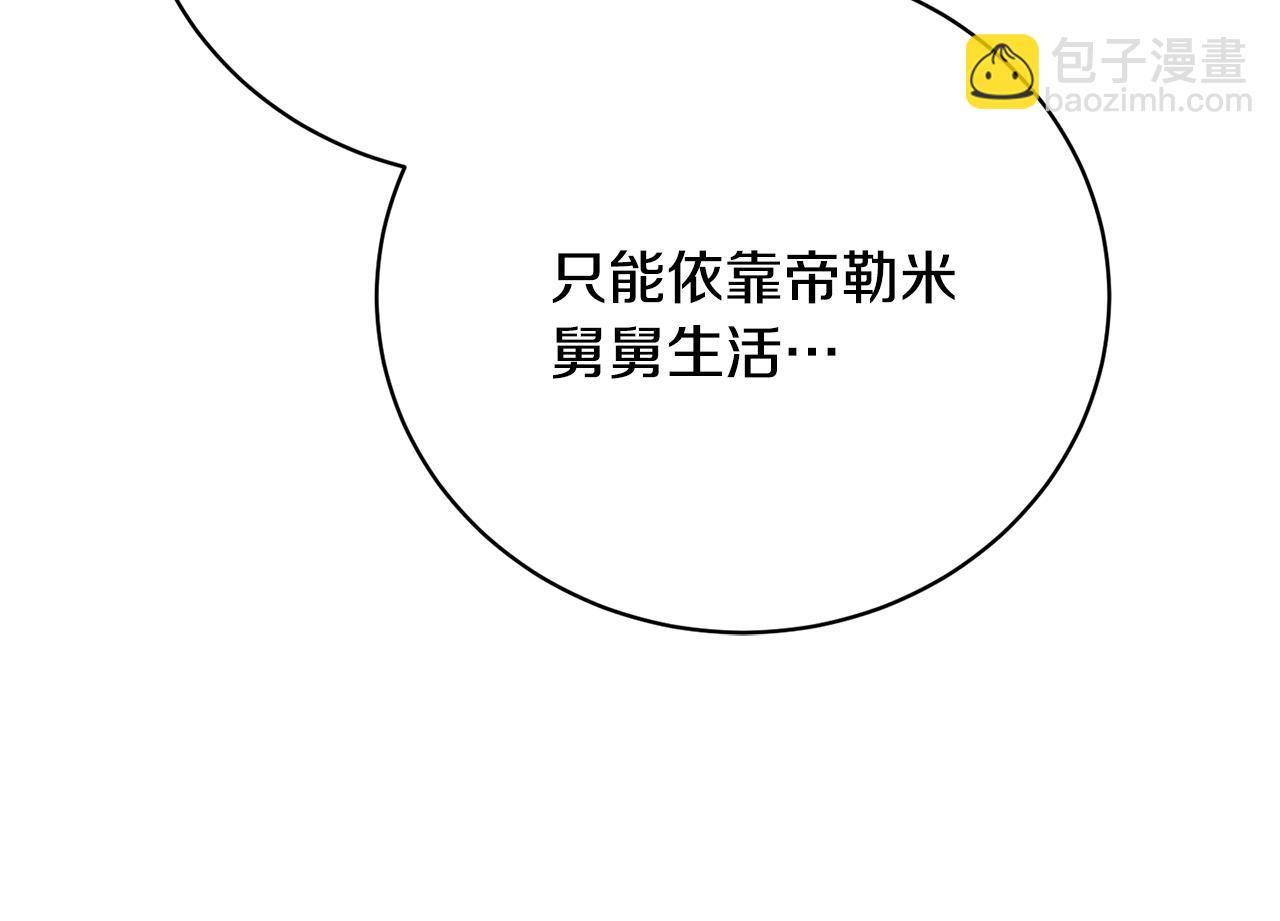 第66话 同病相怜的身世45