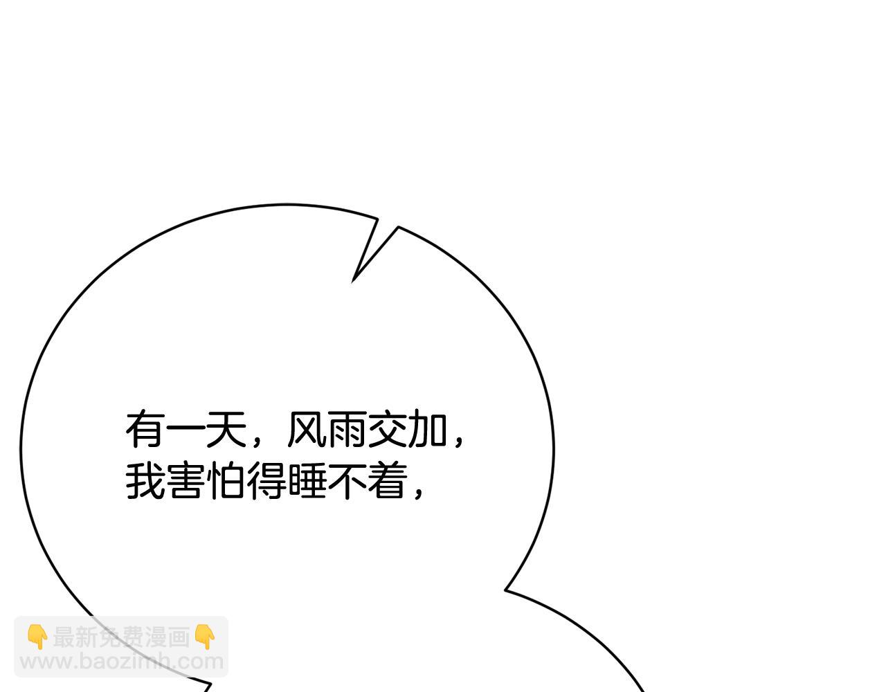 第66话 同病相怜的身世50