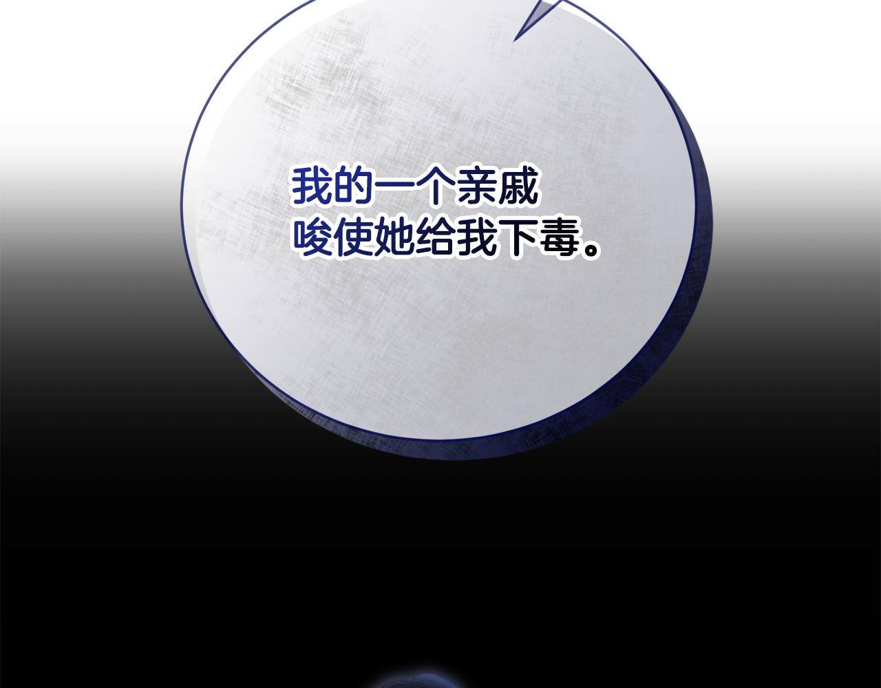 第66话 同病相怜的身世59