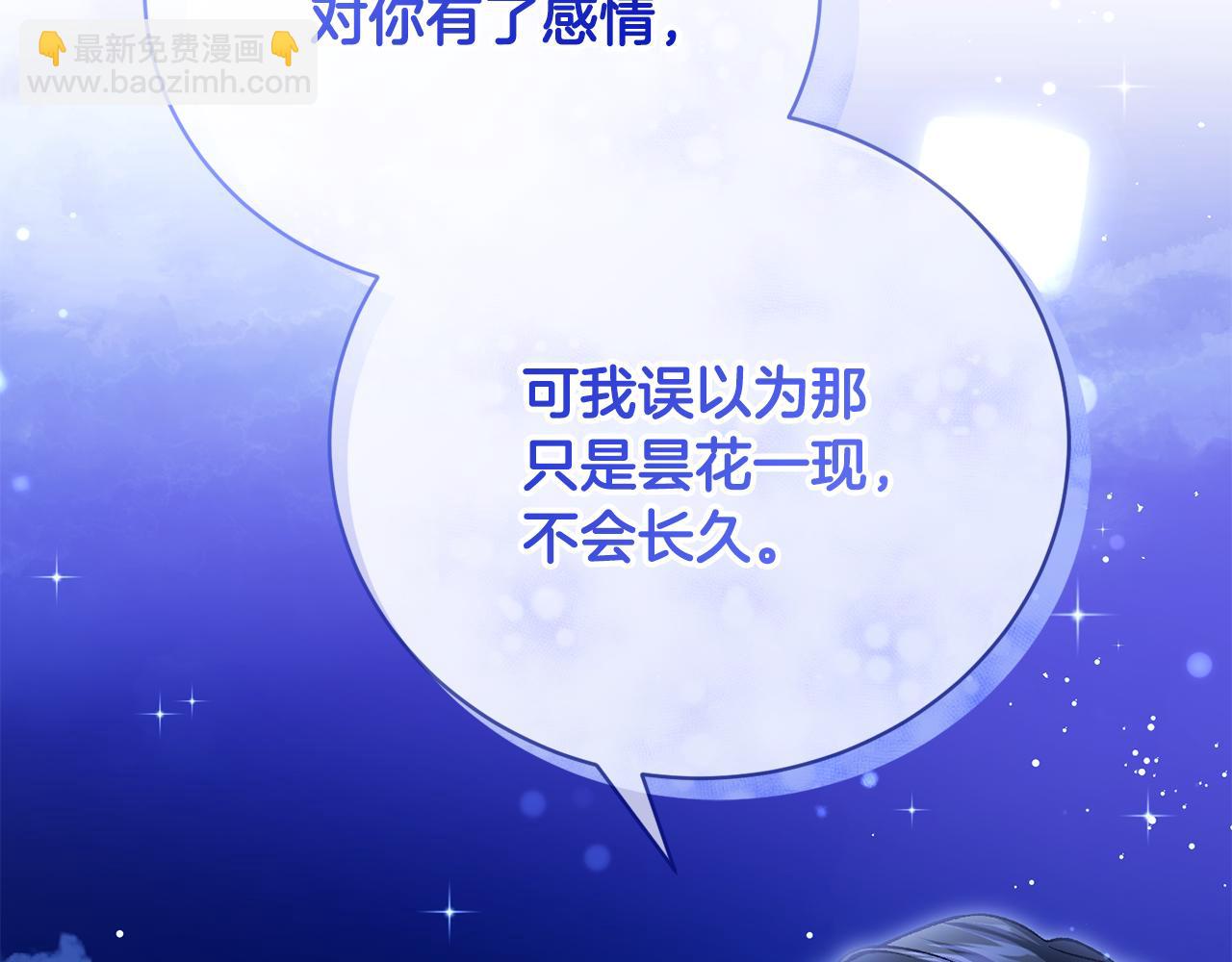 第66话 同病相怜的身世66