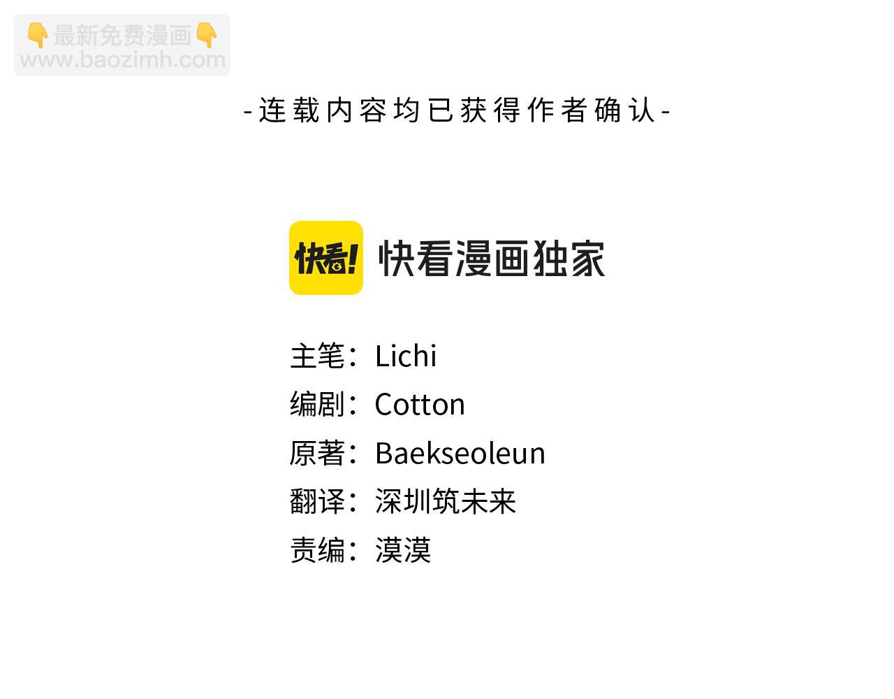 第66话 同病相怜的身世7