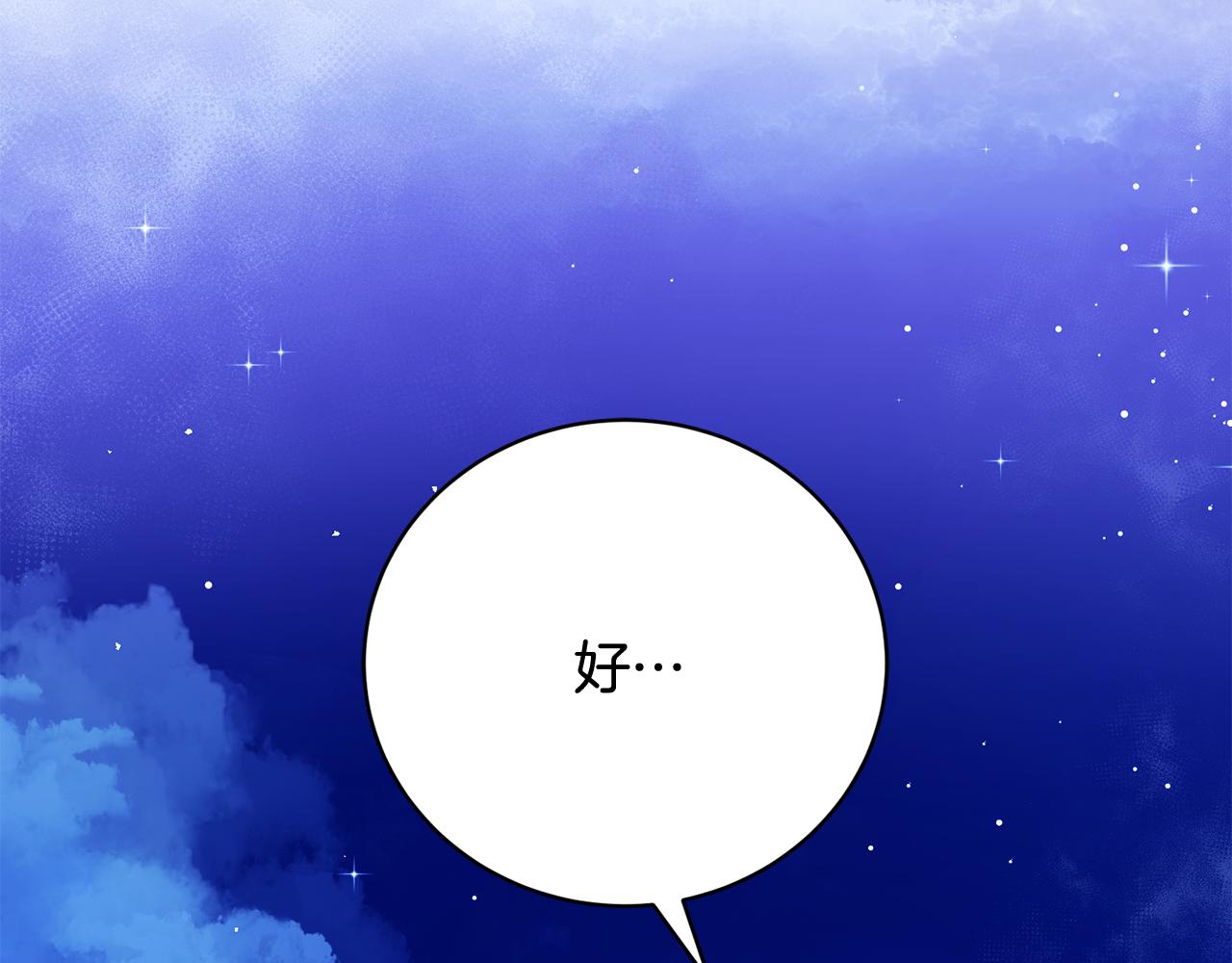 第66话 同病相怜的身世81