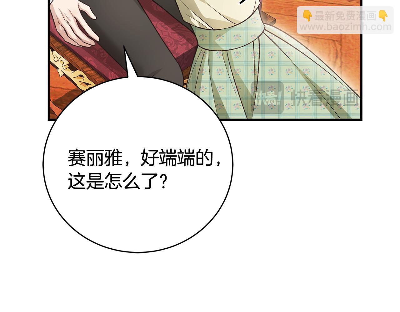 第66话 同病相怜的身世91