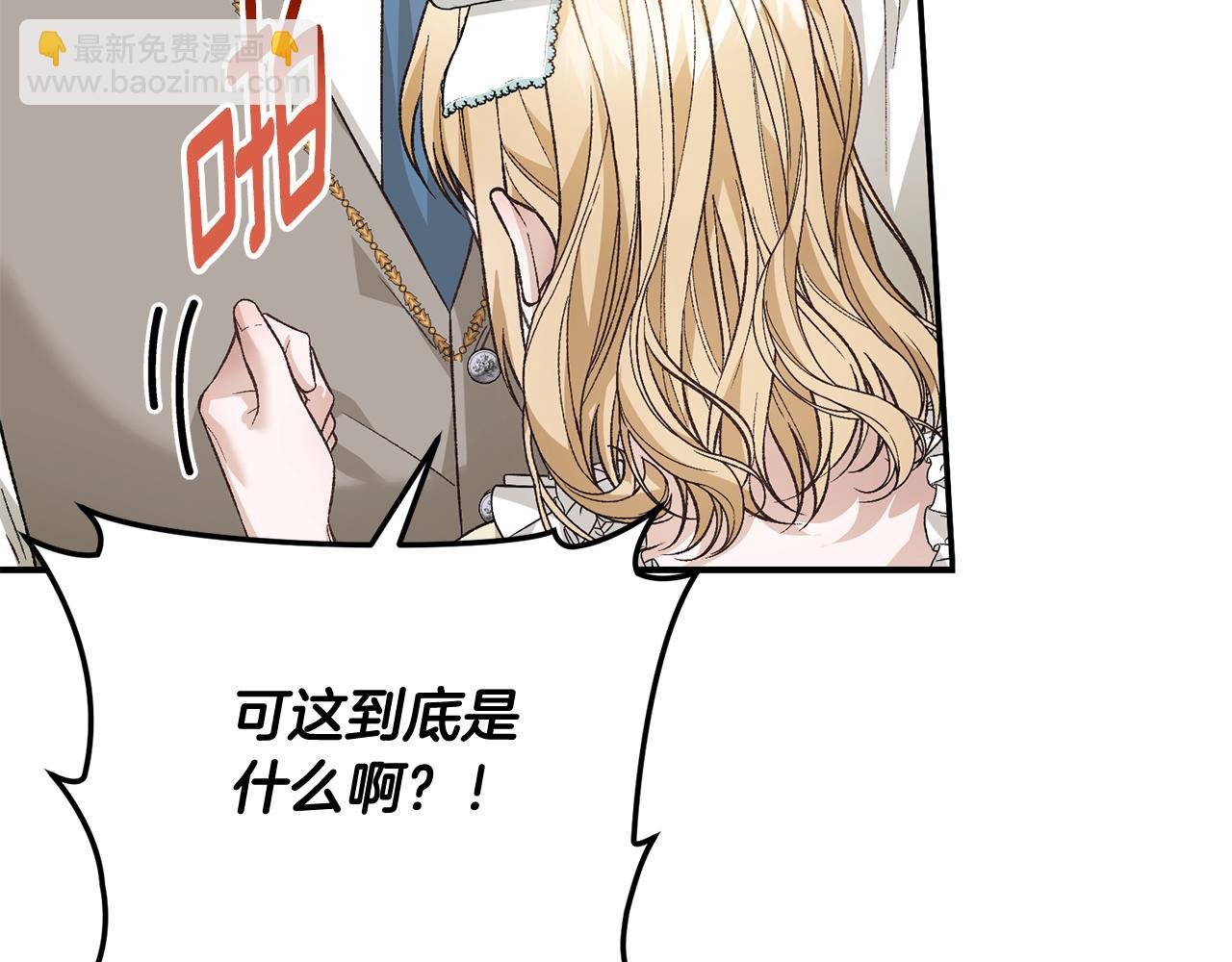 第66话 同病相怜的身世95