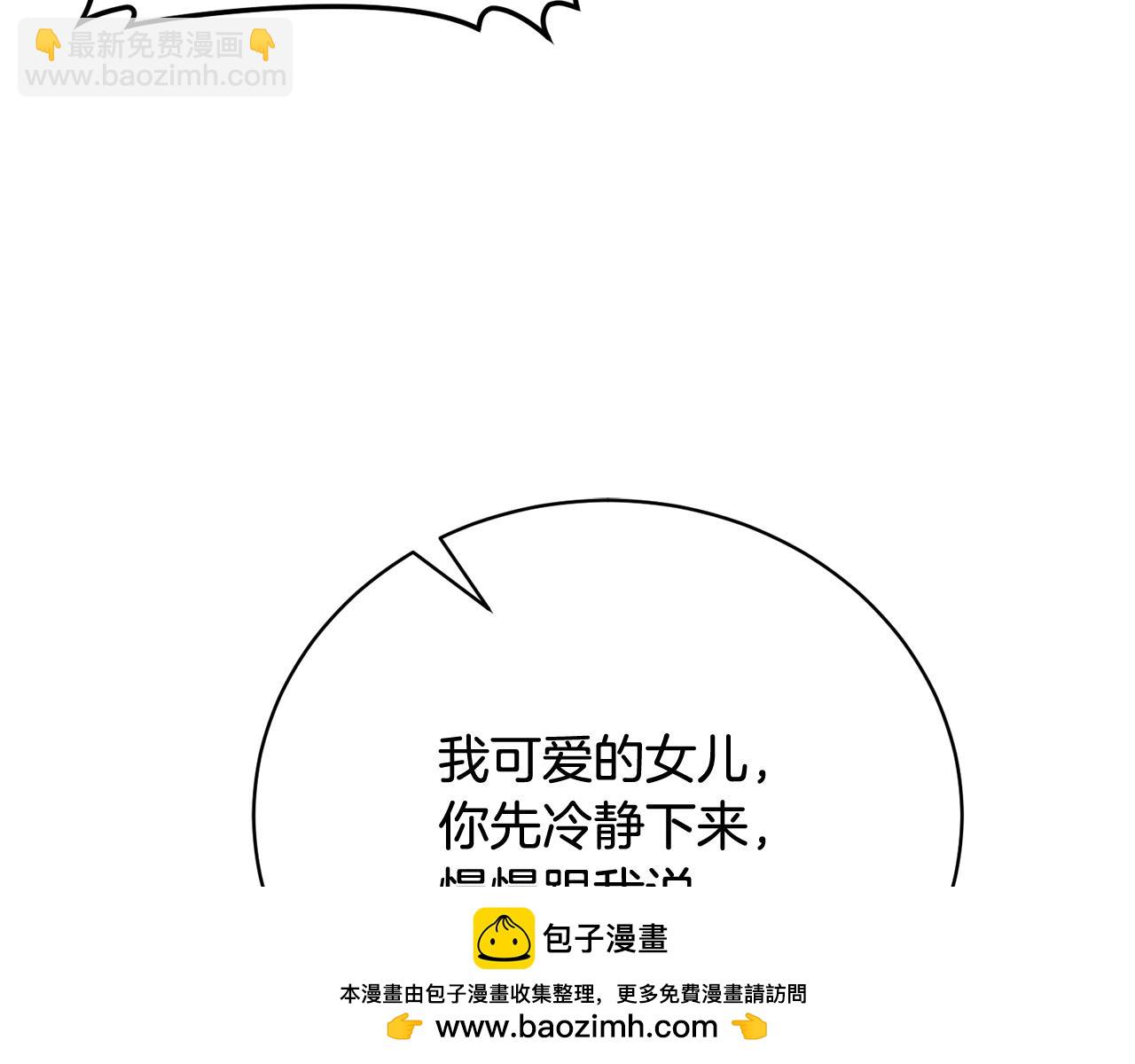第66话 同病相怜的身世96
