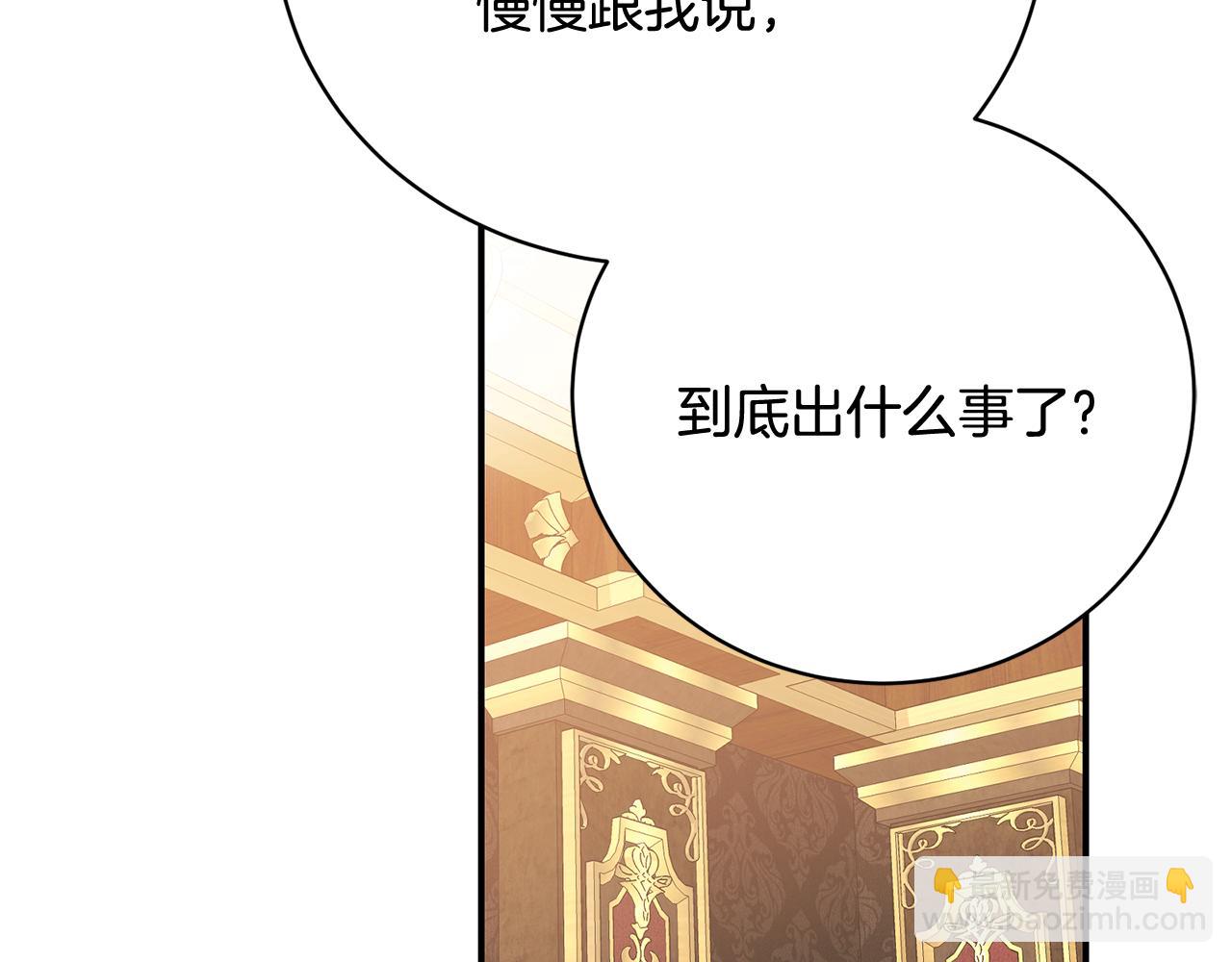 第66话 同病相怜的身世97