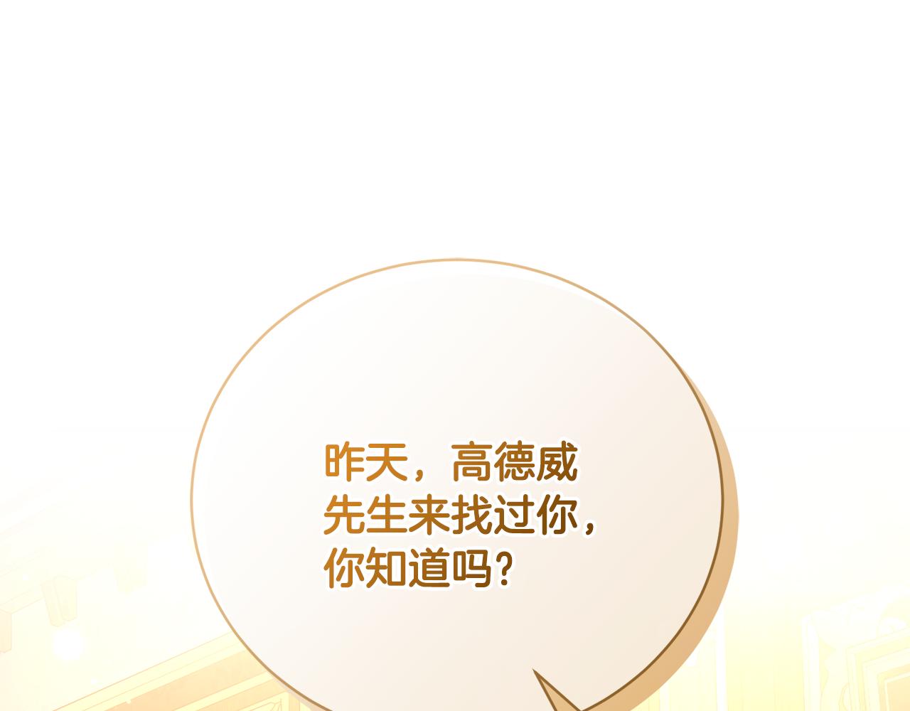 第68话 惊喜的二人世界0