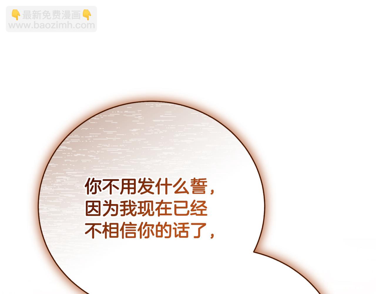 第68话 惊喜的二人世界101