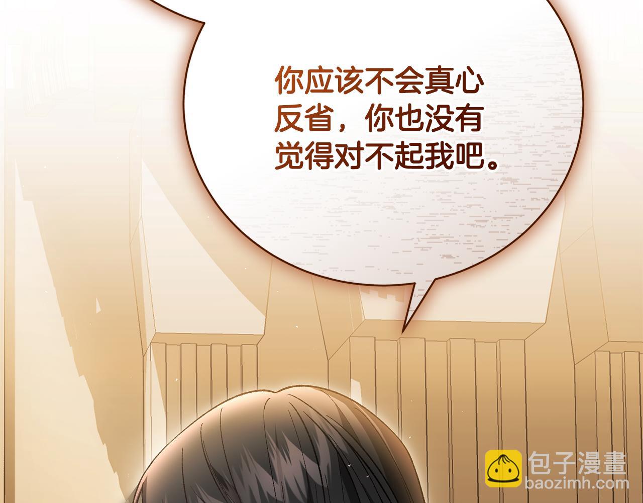 第68话 惊喜的二人世界102
