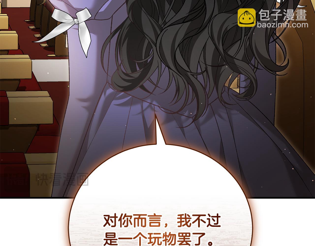 第68话 惊喜的二人世界108